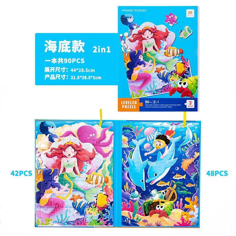 Children'S Advanced Puzzle Book Puzzle Large Block Puzzle Animal Traffic Dinosaur Ocean Various Educational Toys