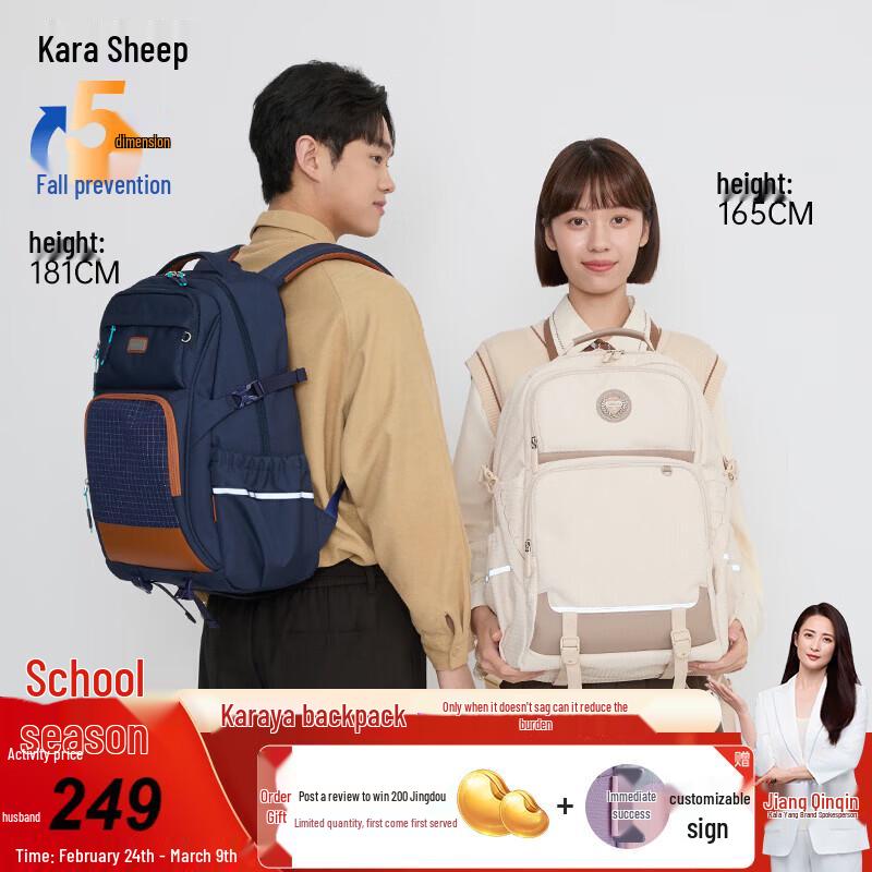 

KALA·Y Lightweight Ergonomic School Backpack L (155cm+)