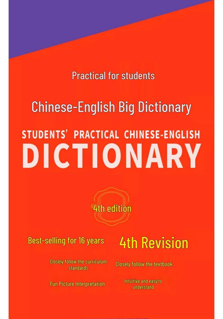 Student Practical Chinese-English Mini Dictionary: Edition for Primary and High School Students, English-Chinese Bilingual