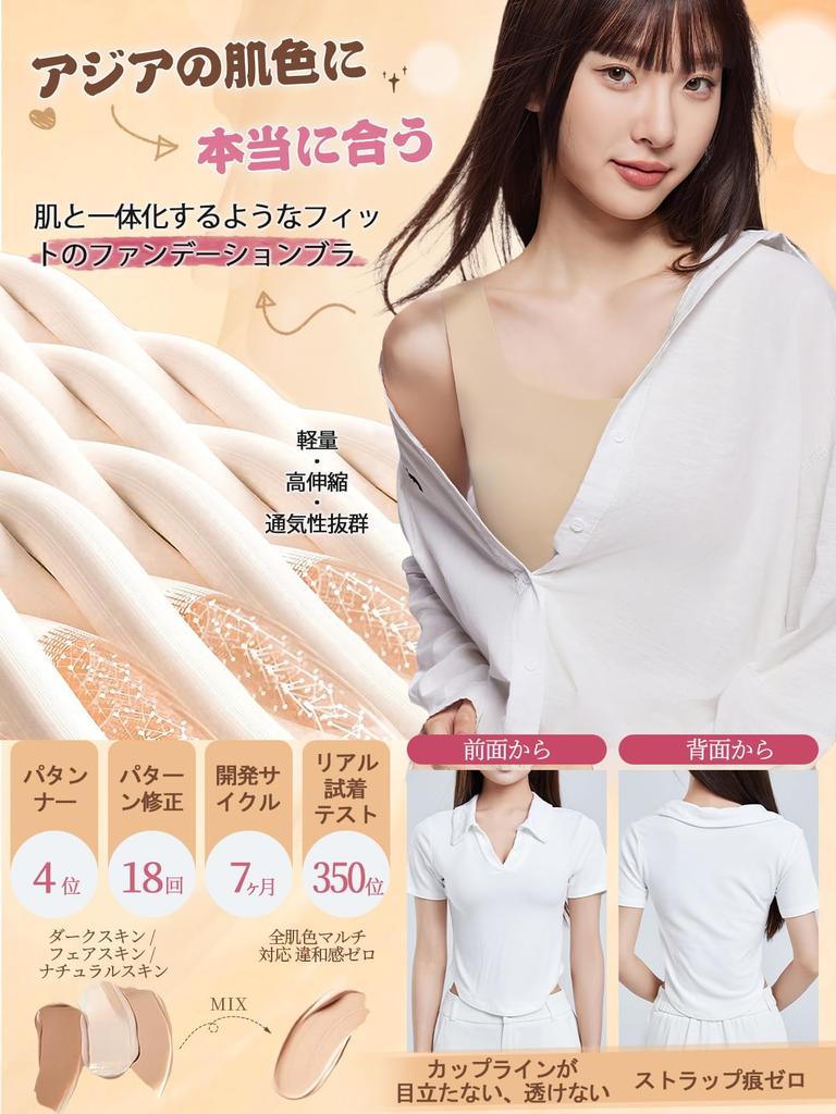 Japanese Style Nabe Bra Style Supervised by a Kimono Flattens and Flattens Large High Creates a Beautiful Feels Like Foundation [veimia] Bra, Shirt,