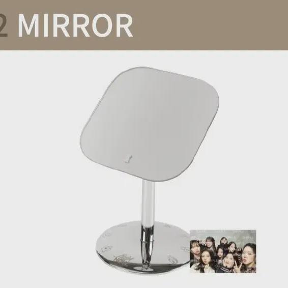 

Fromis9 From Now Концертный MD Зеркало