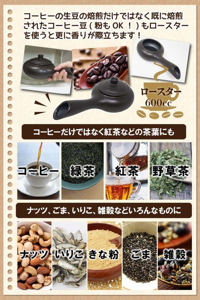 Magnetic pot for microwave use, coffee roaster 600cc, handbook included, trivet, pot holder, and black towel