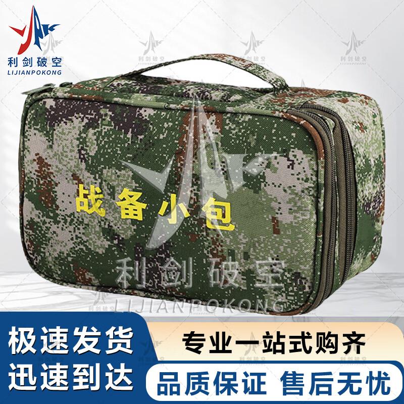 Tactical Multi-Purpose Gear Storage Bag