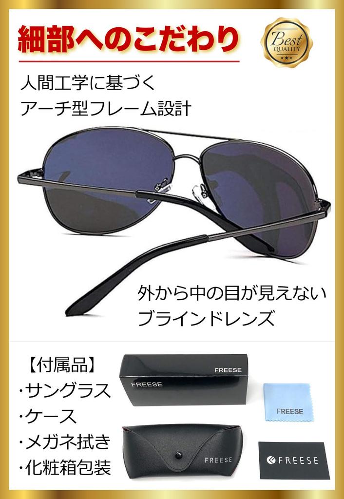 [FREESE] Men's Polarized Teardrop Sunglasses with UV Protection, 3D Frame, Classic Design (Black Lenses/Black Frame)