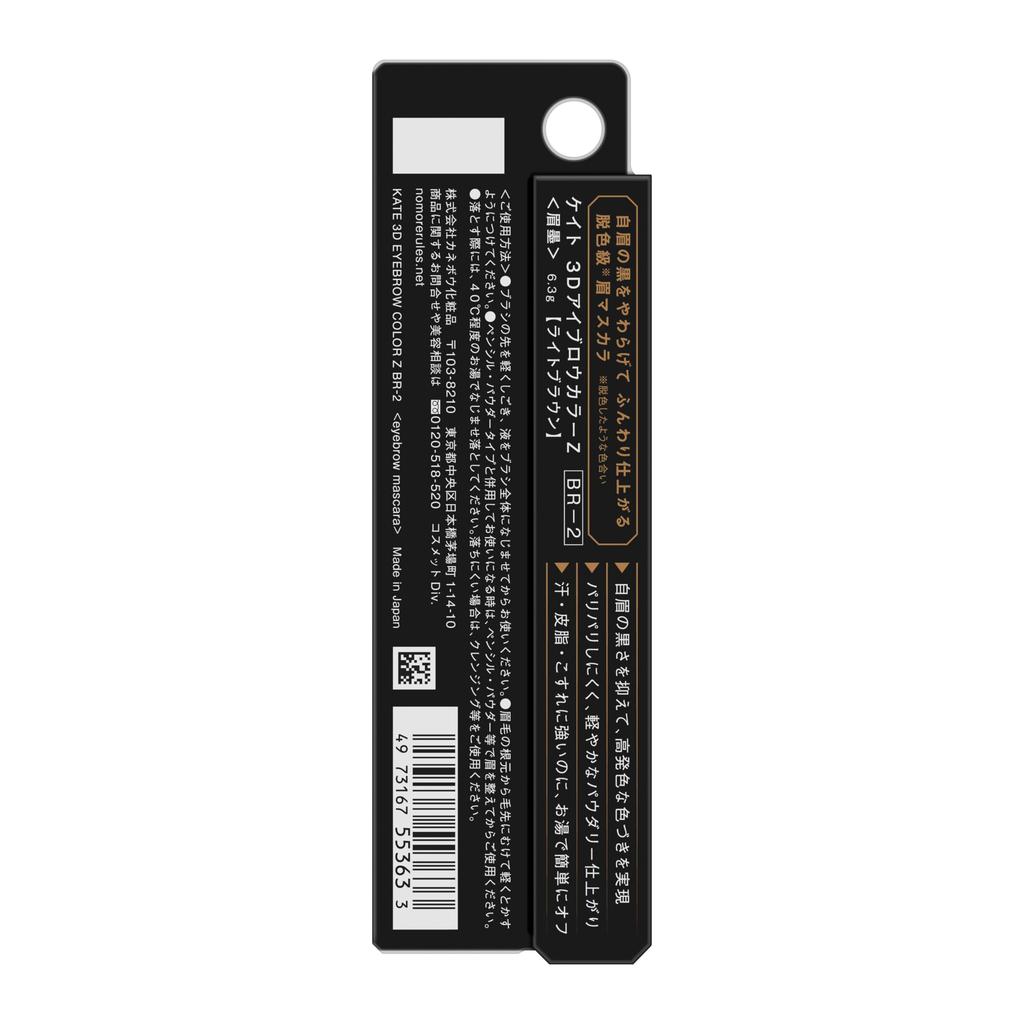 Kate 3D Eyebrow Color Z BR-2