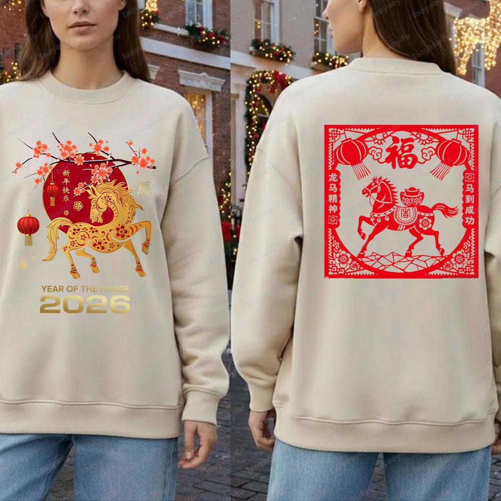 Chinese New Year 2026 Sweatshirt Family Dinner Party Happy New Year Gifts for Children Parents and Loved Ones Sweatshirts