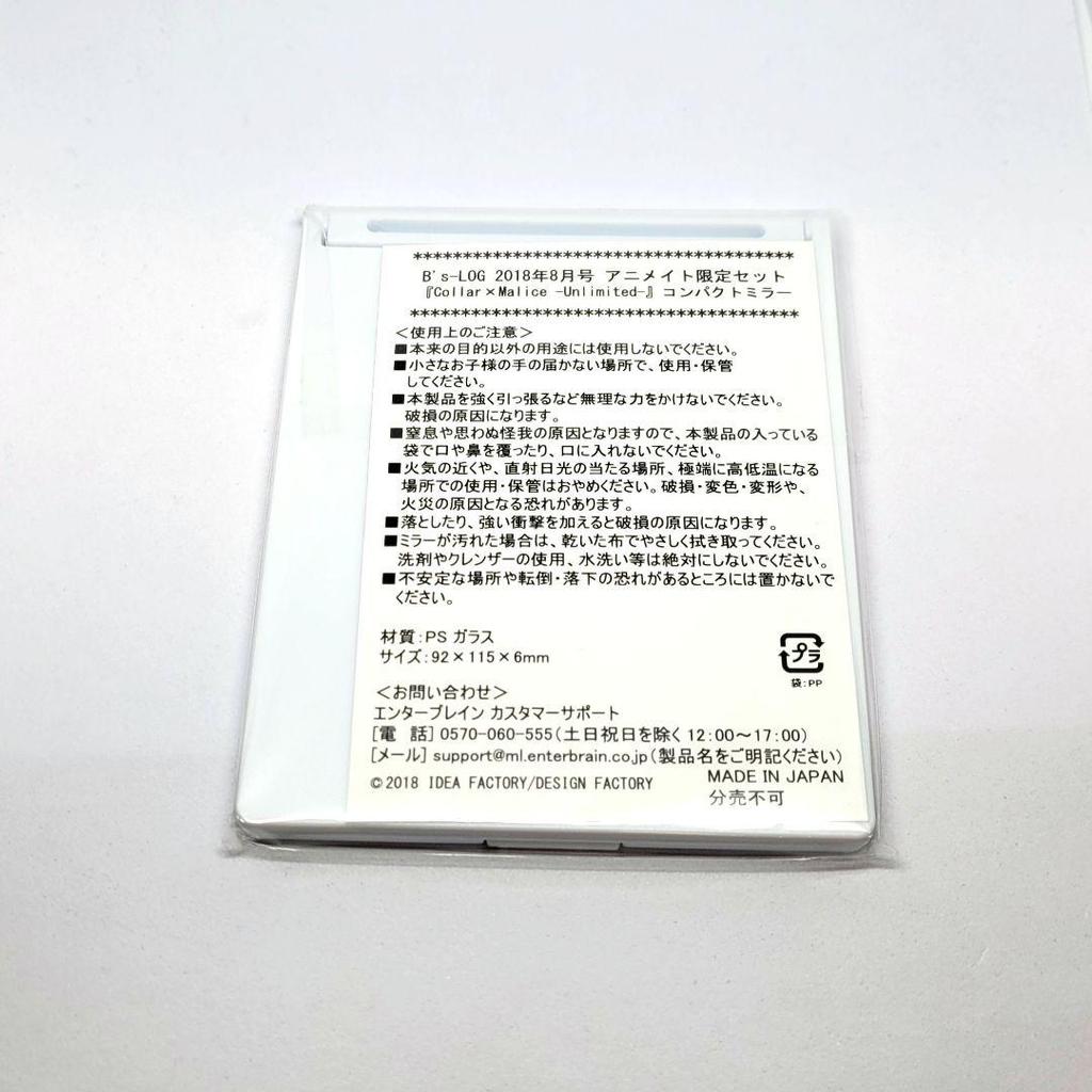 [USED] Collar×Malice Calamari Beads Log Animate Limited Edition Compact Mirror