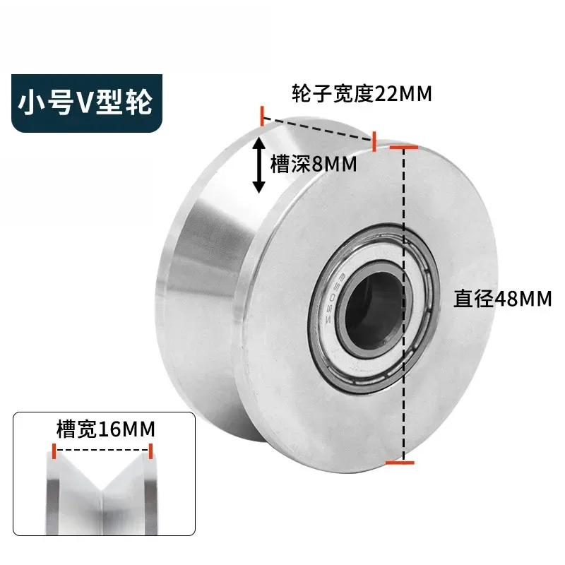 1 шт. Нержавеющая сталь Дорожный ролик Подшипник Тихий ролик Раздвижная дверь V/U/H Тип Канавочный стальной трос Направляющий ролик
