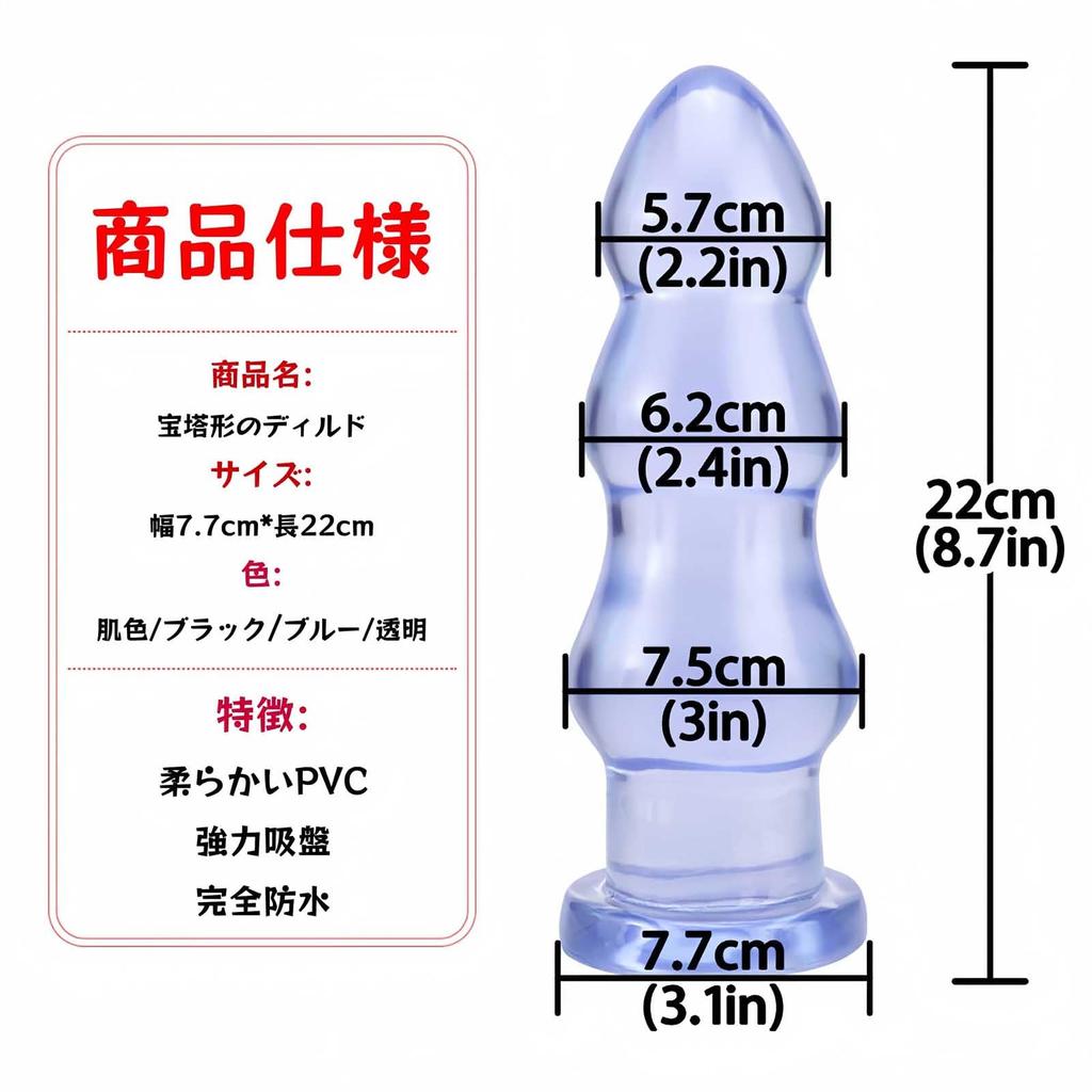 Yemax Dildo for Thick Anal Suction Anal Soft PVC Anal Anal Pagoda Bead Shape Anal Anal Plug for Adult Anal Smooth Waterproof Butt Blue Women, Dildo,