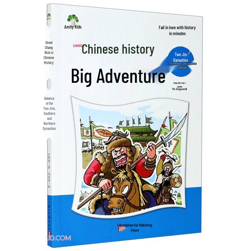 Chinese History Adventure Series (6-12 Years) Two Jin & Northern & Southern Dynasties