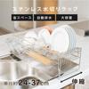 Stainless Steel Dish Drainer Rack, 57cm Wide X 24-37cm Deep, with Chopstick Rest, Adjustable Slide, Large Capacity, Suitable for Use Next To the Sink,