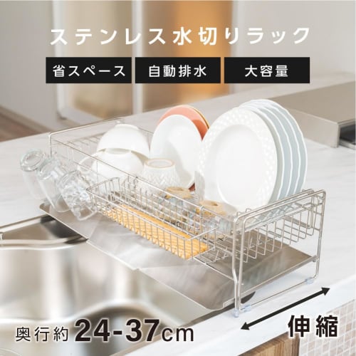 Stainless Steel Dish Drainer Rack, 57cm Wide X 24-37cm Deep, with Chopstick Rest, Adjustable Slide, Large Capacity, Suitable for Use Next To the Sink,