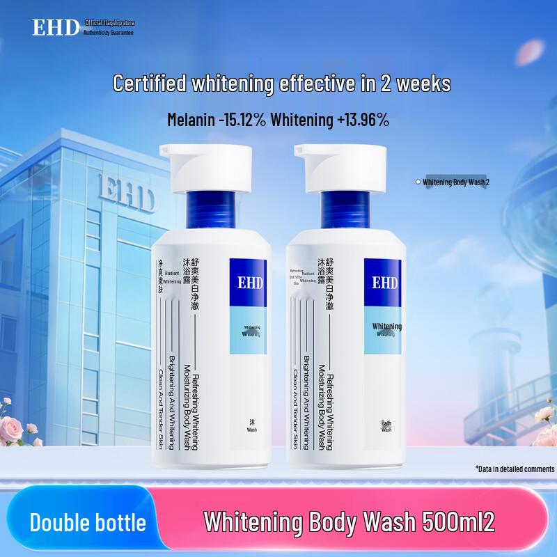 EHD Whitening Shower Gel