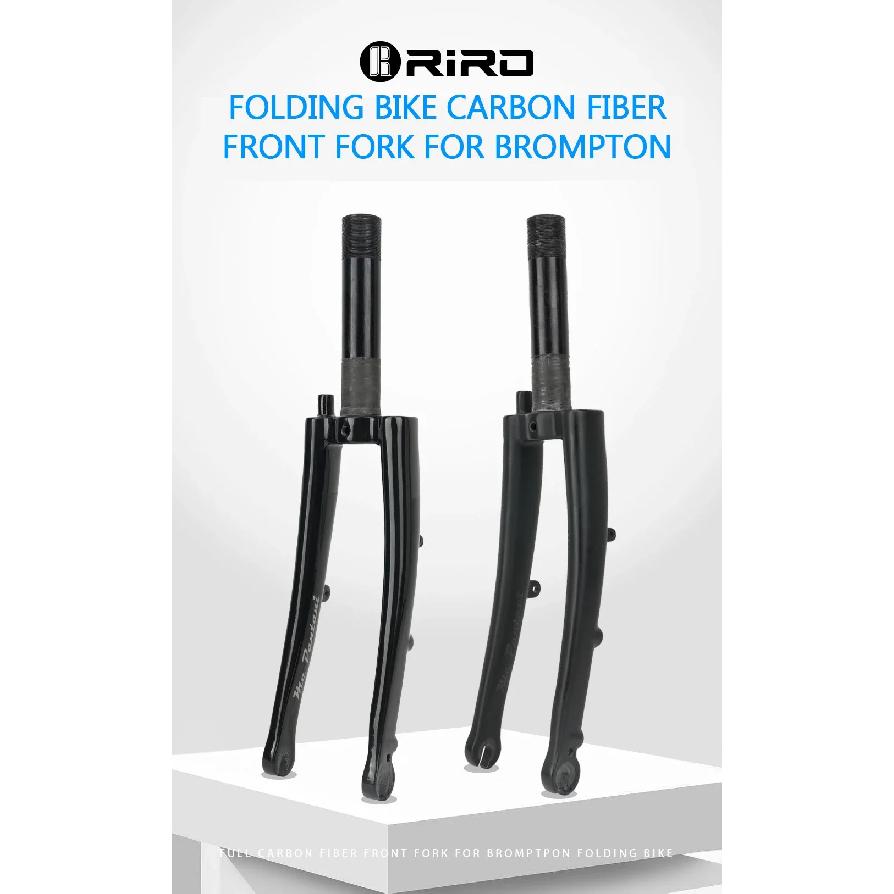 RIRO Folding Bicycle Fork For Brompton 16‘’ 355 1 1/4 1 3/8 Folding Bike Front Fork Carbon Fiber Bike Rigid Fork