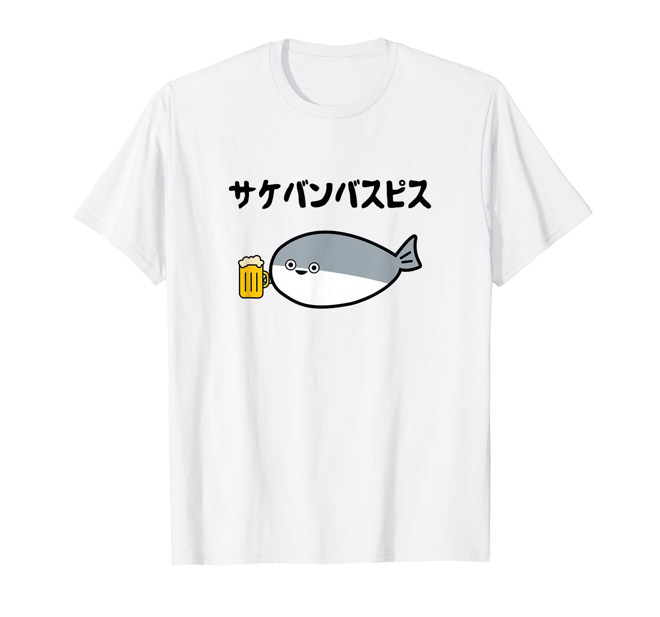Sakebanbaspisu Sakabanbaspisu Alcohol Lover Pun Alcohol Lover Ancient Fish Comedy Funny T-Shirt