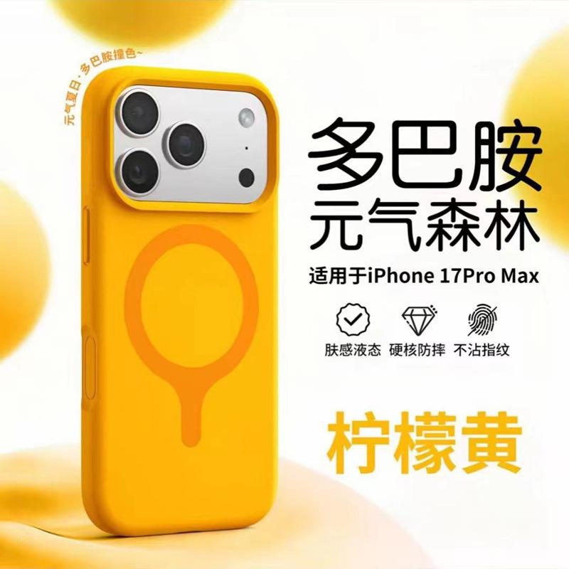 Yuan Qi Sen Lin Applicable iPhone17ProMax Magnetic Mobile Phone Case Apple 16 Large Hole Liquid Silicone Case
