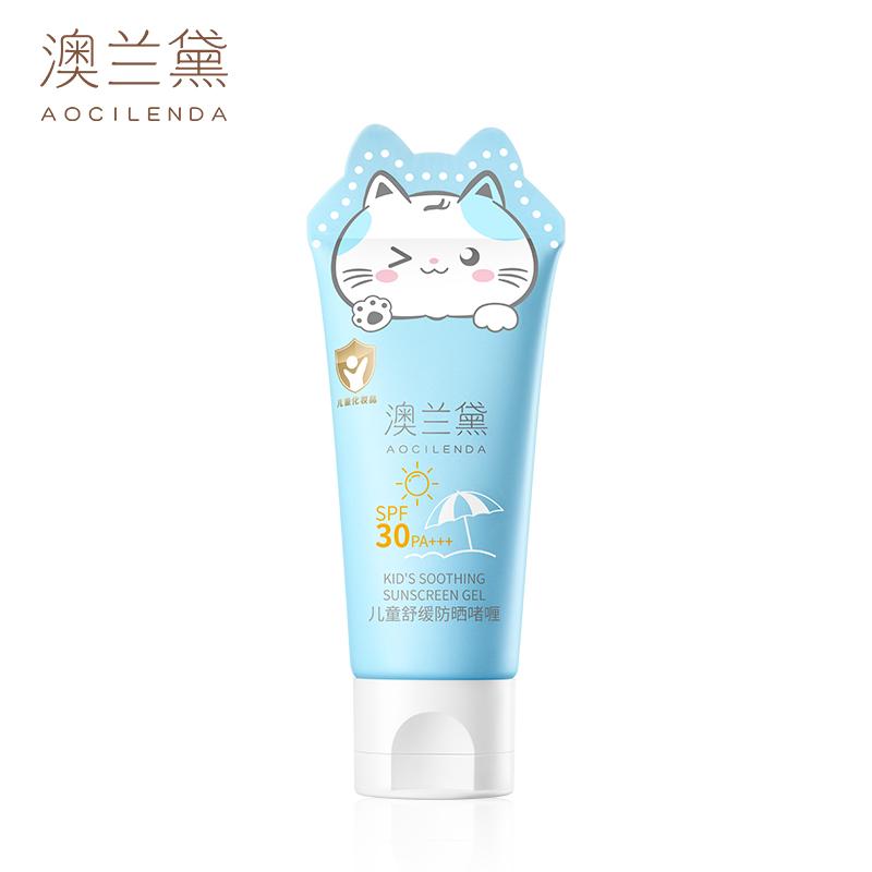 AoLauder Children's Sunscreen Gel
