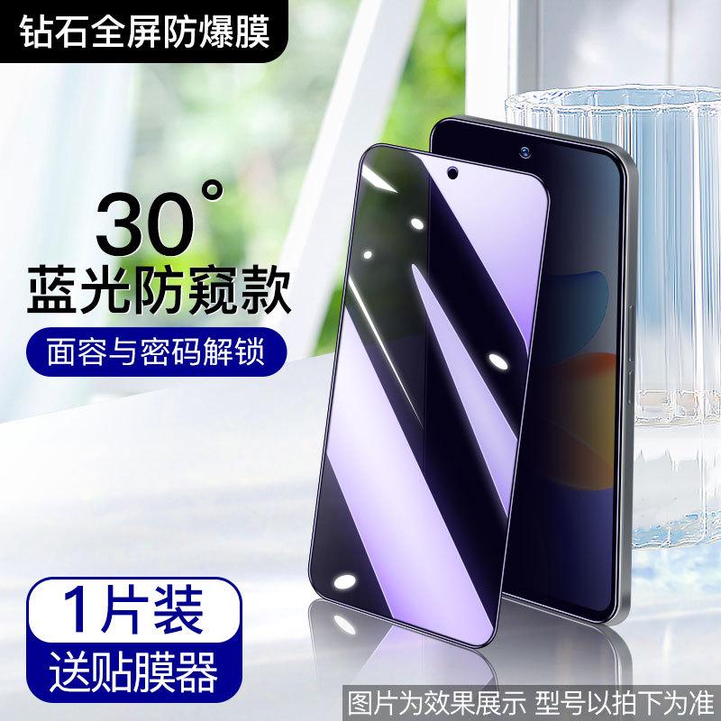 Applicable To Honor Play 11plus Tempered Film 11 Anti-privacy Film 11s Mobile Phone Film Full Screen 11m Anti-blue Light Anti-privacy 11