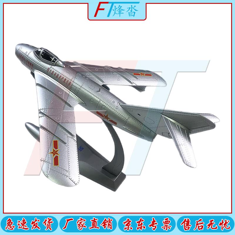 J-5 Fighter Bomber Alloy Model