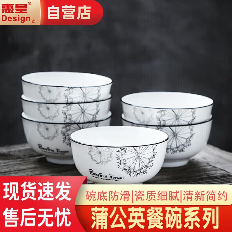 Huìhuáng Dandelion 5-inch Ceramic Rice Bowl Set (6-Pack)