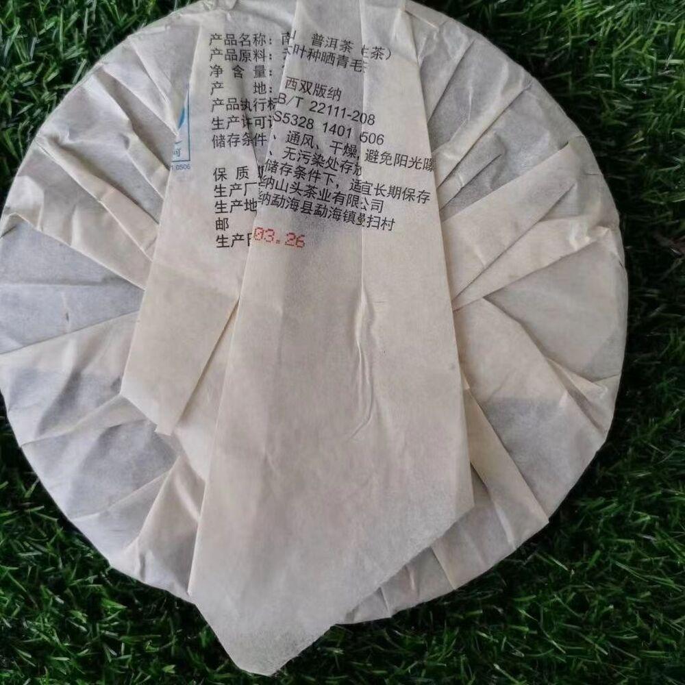 357g Yunnan Puerh Raw Tea 2013 Nannuoshan Raw Pu-erh Tea Cake Aged Puer Cake Tea