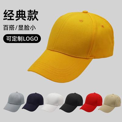 Hat Spring and Summer Sunshade Baseball Cap Versatile Small Yellow Cap Men's and Women's Casual Cotton Advertising Cap Can Be Printed