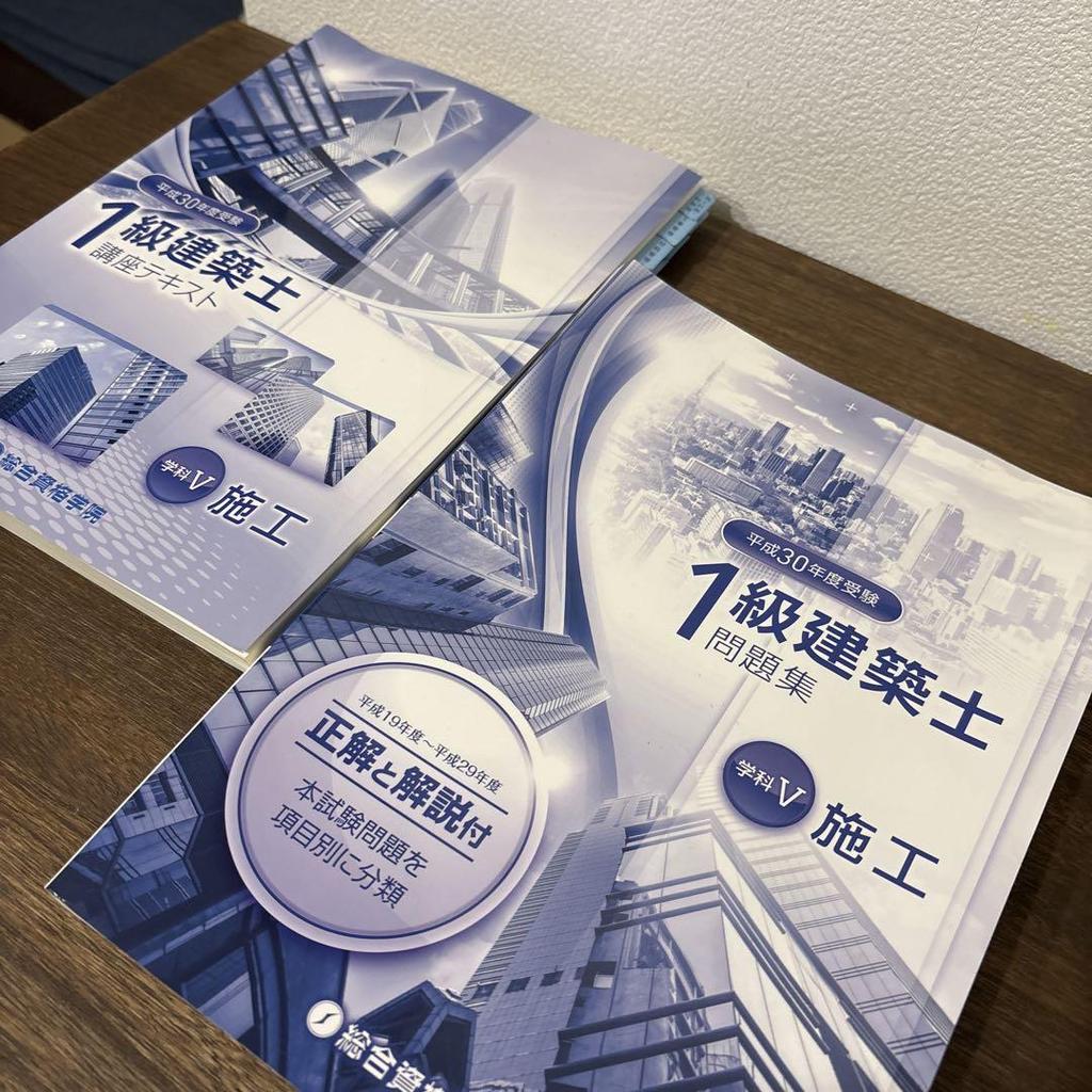 [USED] Limited sale until 7/4: 1st class architect textbook problem set, 13 books + practice set