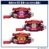 Bandai [Bandai Kamen Rider Gabu DX Rider Gochizo Series New Species Discovery Ver.01 (Box of 24)]