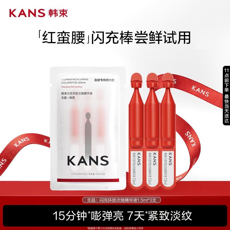 Hanasu Flash Charge Peptide Essence Sticks