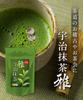 Buy 3 Bags At a Onkatsu Farm Uji Miyabi 1 Bag Made with Tea Premium Matcha Powder for Tea Time! Matcha, (30g, First-grade Leaves), Ceremonies.