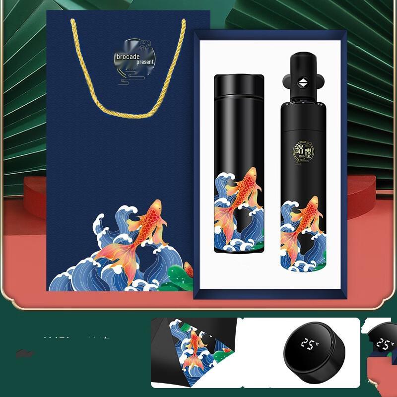 Shangqi Chinese Style Koi Insulated Mug & Umbrella Gift Set