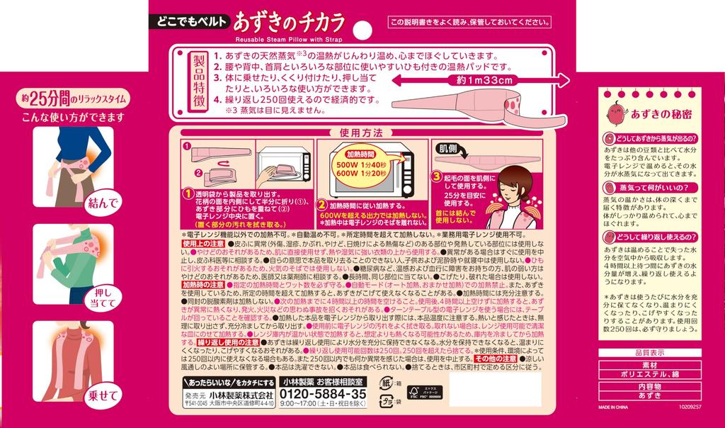 Power of Azuki Anywhere Belt Warms and Loosens Various Parts Warm In the Microwave and Use Reusable Approximately 250 Times 1 Piece Glasses Cleaner