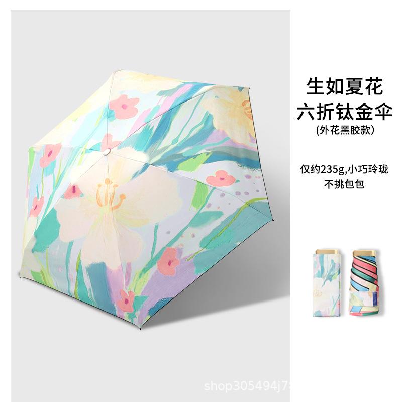 Card umbrella Titanium vinyl sunscreen parasol Small female sun umbrella Mini high-value oil painting pocket six-fold umbrella