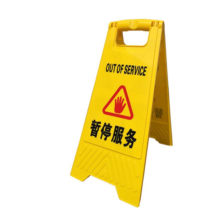 Portable Yellow A-Frame Foldable Plastic Warning and Directional Parking Sign