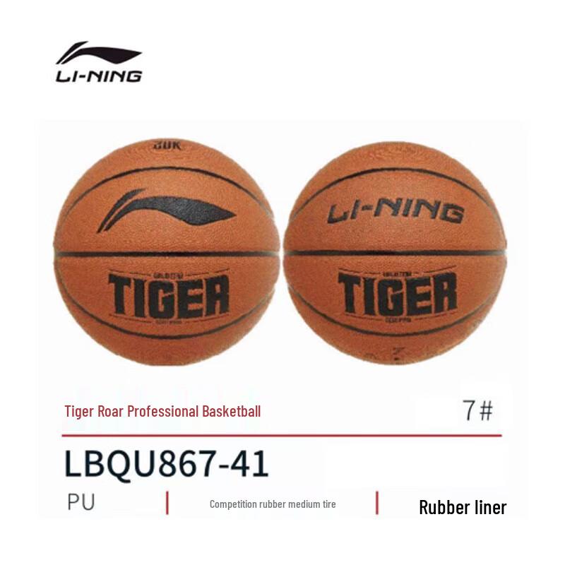 Li-Ning Tiger Roar Pro Outdoor Basketball