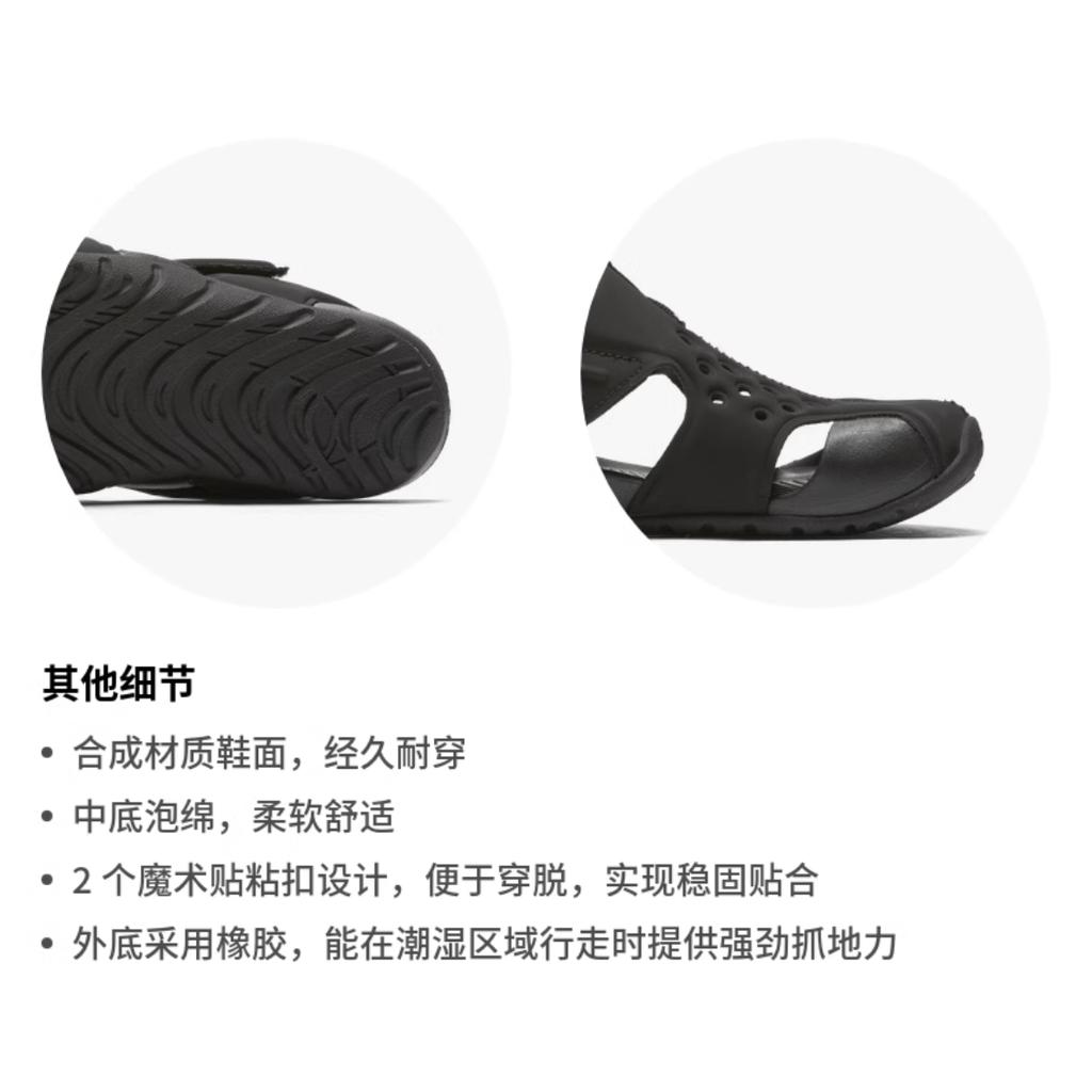 Nike Sunray Protect 2 Sandals Slip Resistant Abrasion Resistant Children's Sandals Black Children Aged 3 7 Years Old 943826-001