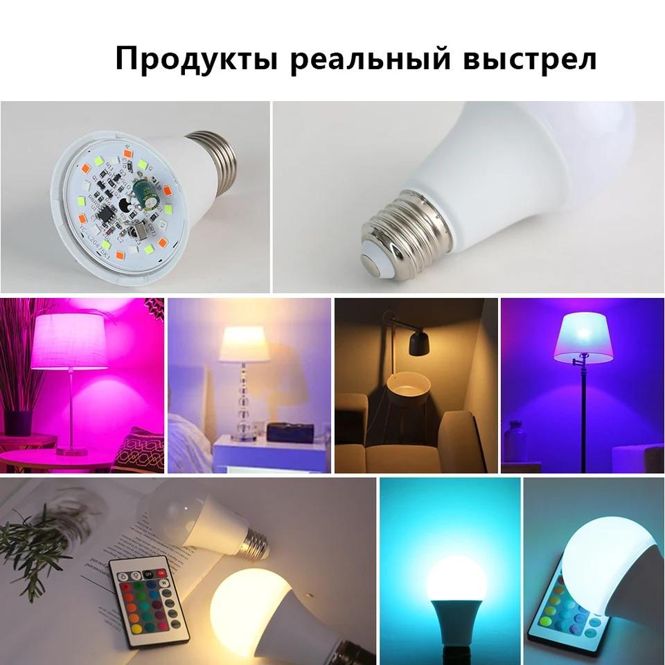 Becuri LED RGB cu schimbare de culoare, 9W Becuri LED RGB cu telecomandă 16 Culori Bec Multicolor Dimmabil Lumină Pentru Dormitor Petrecere Decor Acasă