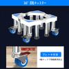 Sythdio Myth Washing Machine Raiser with Washing Machine Small Refrigerator Mobile Washing Machine Drain Adjustable Stainless 400kg Weight and Noise 4