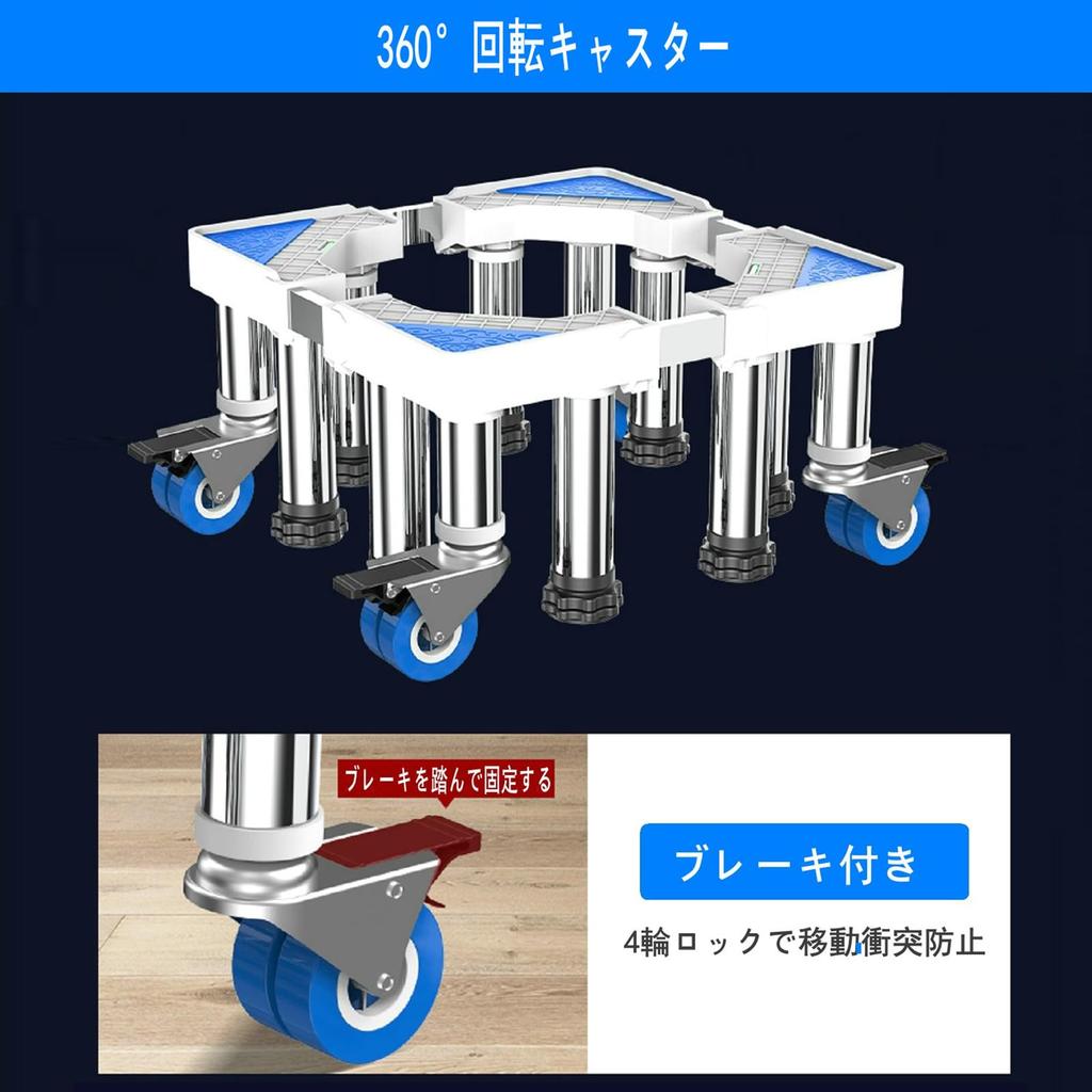 Sythdio Myth Washing Machine Raiser with Washing Machine Small Refrigerator Mobile Washing Machine Drain Adjustable Stainless 400kg Weight and Noise 4