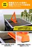 Amon Triangular Warning National Public Safety Commission Certified Product Number for use during emergency stops on expressways to prevent TS Mark