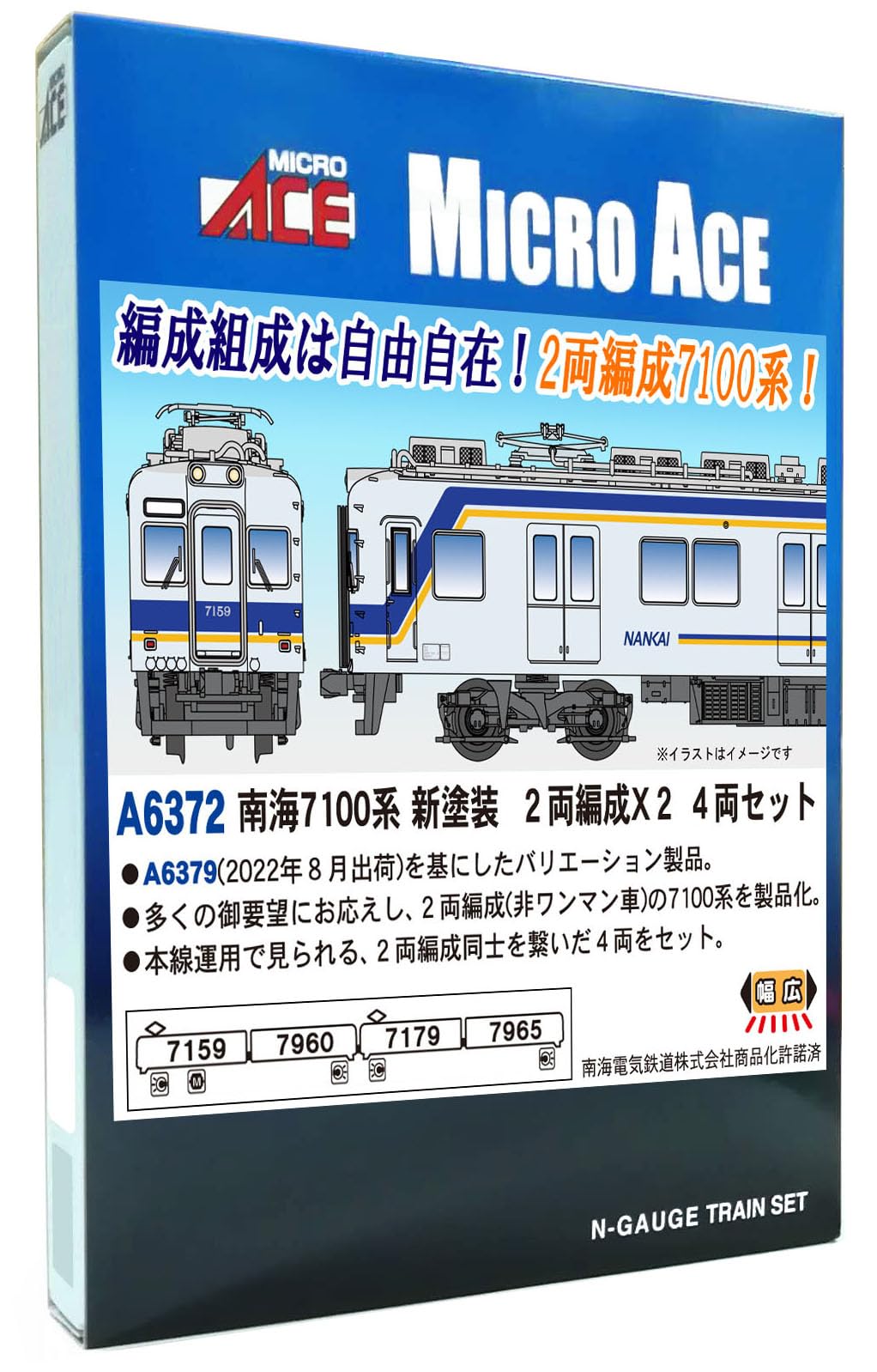 

MicroAce N gauge Серия Nankai 7100 новая окраска комплект x 2 комплекта железнодорожная модель поезд A6372 2-вагонный 4-вагонный