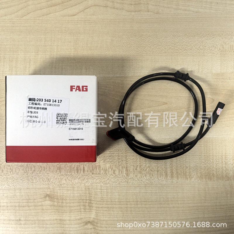 Rear Right ABS Wheel Speed Sensor Cable by Schaeffler FAG Schaeffler
