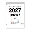 Shin Nippon Calendar 2027 Wall Hanging A3 THEText Timeline Included NK458