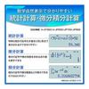 Casio Scientific Calculator, Differential and Integral Calculus, Statistical Calculation, Mathematics Natural Display, 394 Functions/functions