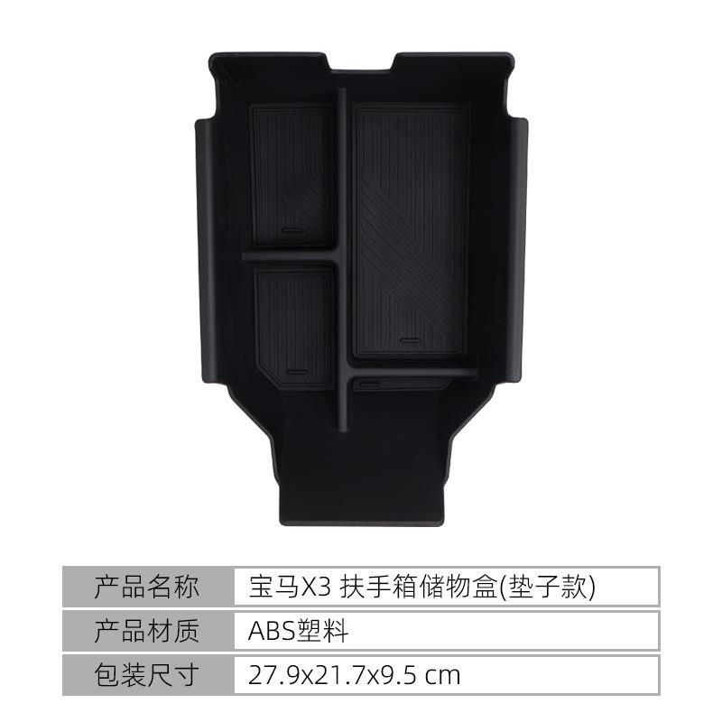 

Suitable for 2026 BMW X3 center console armrest box storage box G45 storage box car interior supplies чёрный