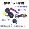 TK-SERVICE Rear Camera Car Latest Multi Compatible High Performance AHD 720P Ultra 1 Million