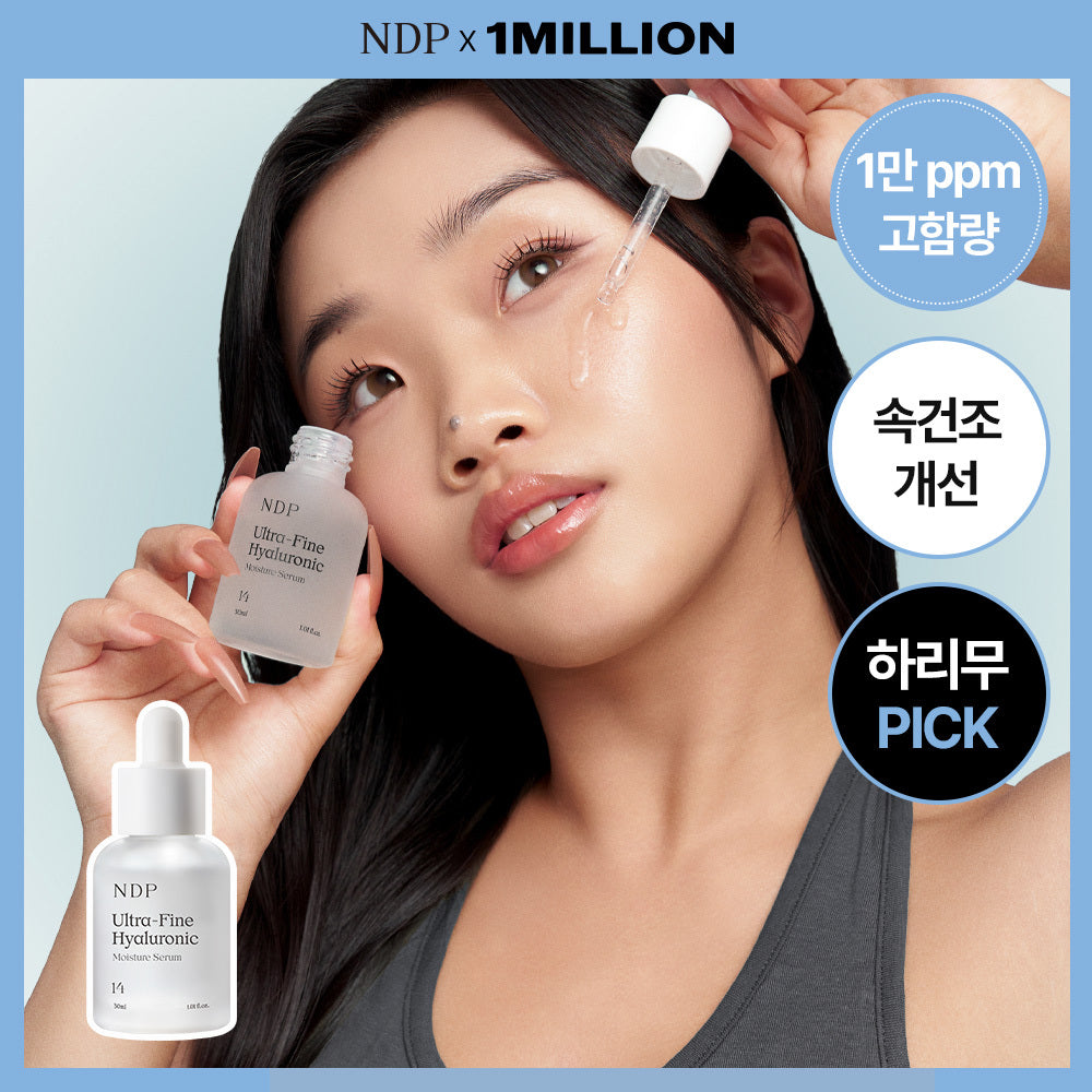 NDP Hyaluronic Acid 10,000PPM Ultra-Low Molecular Weight Serum