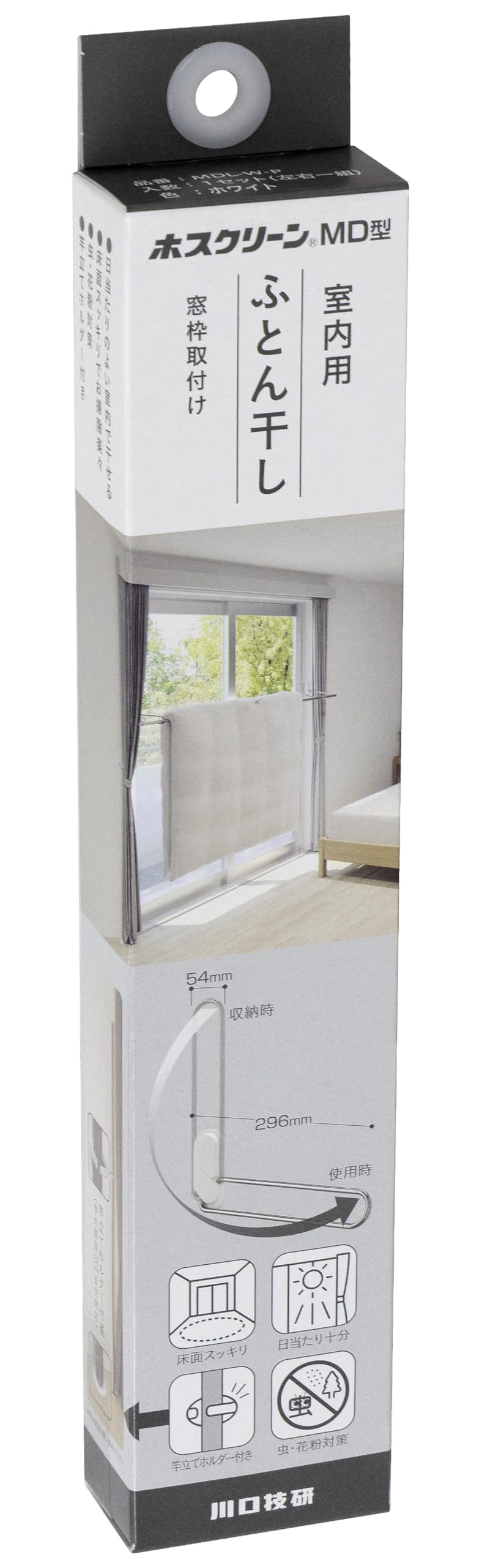 Kawaguchi Giken Hosclean MDL-W-P Сушилка для футона для помещений, тип MD, с держателем для шеста (MDL-W+STH-1)