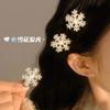 Super Flash Snowflake Pearl Hairpin Bangs Clip Hairpin Christmas Day Photo Clip Autumn and Winter Hair Accessories On the Side