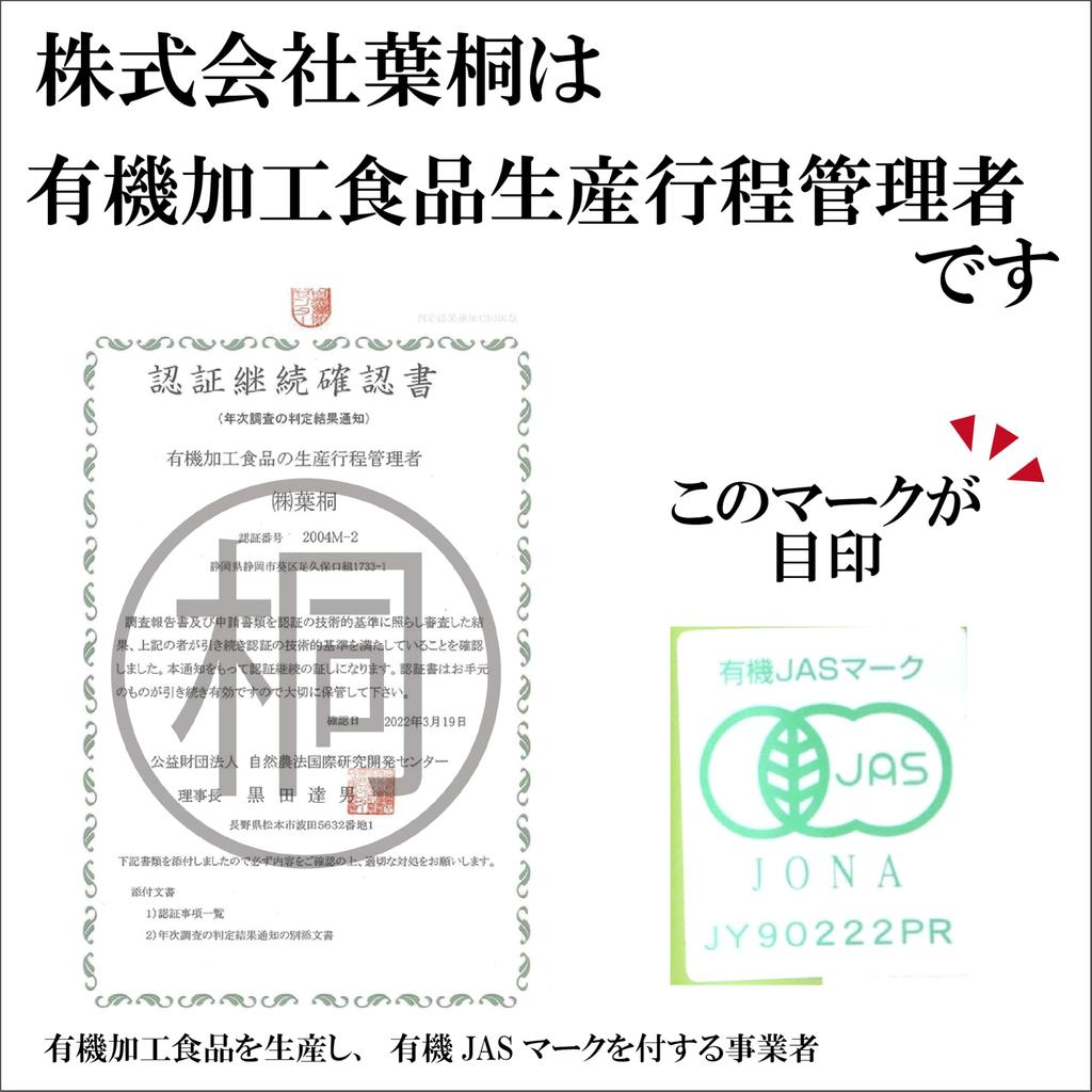 Hagiri JAS Organic Powdered Green Tea (1 bottle)